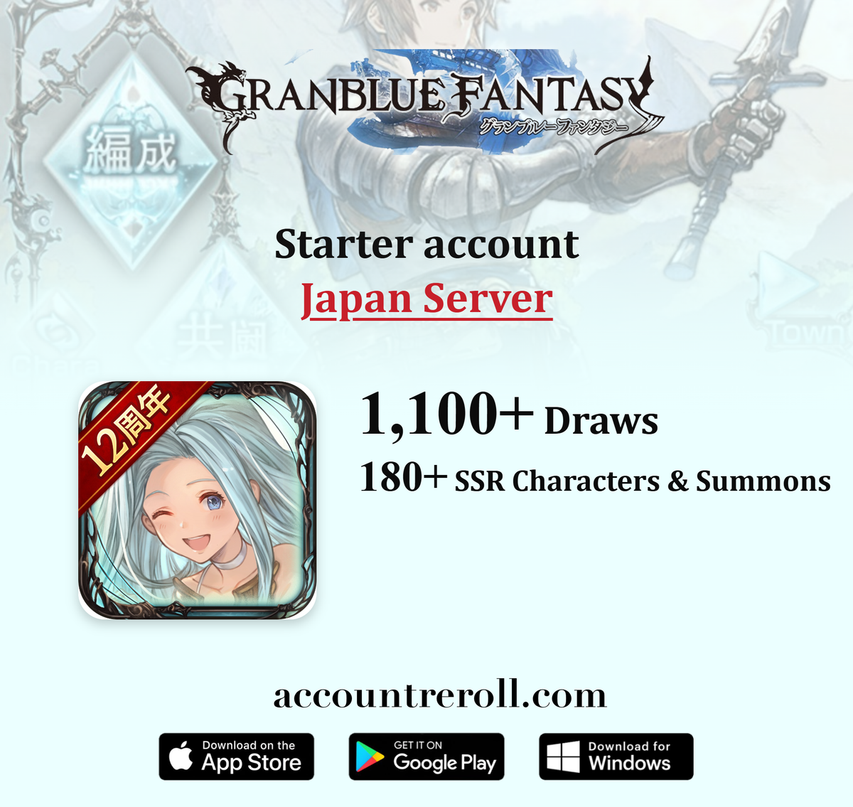 Granblue Fantasy Starter Account with Draws [Japan]