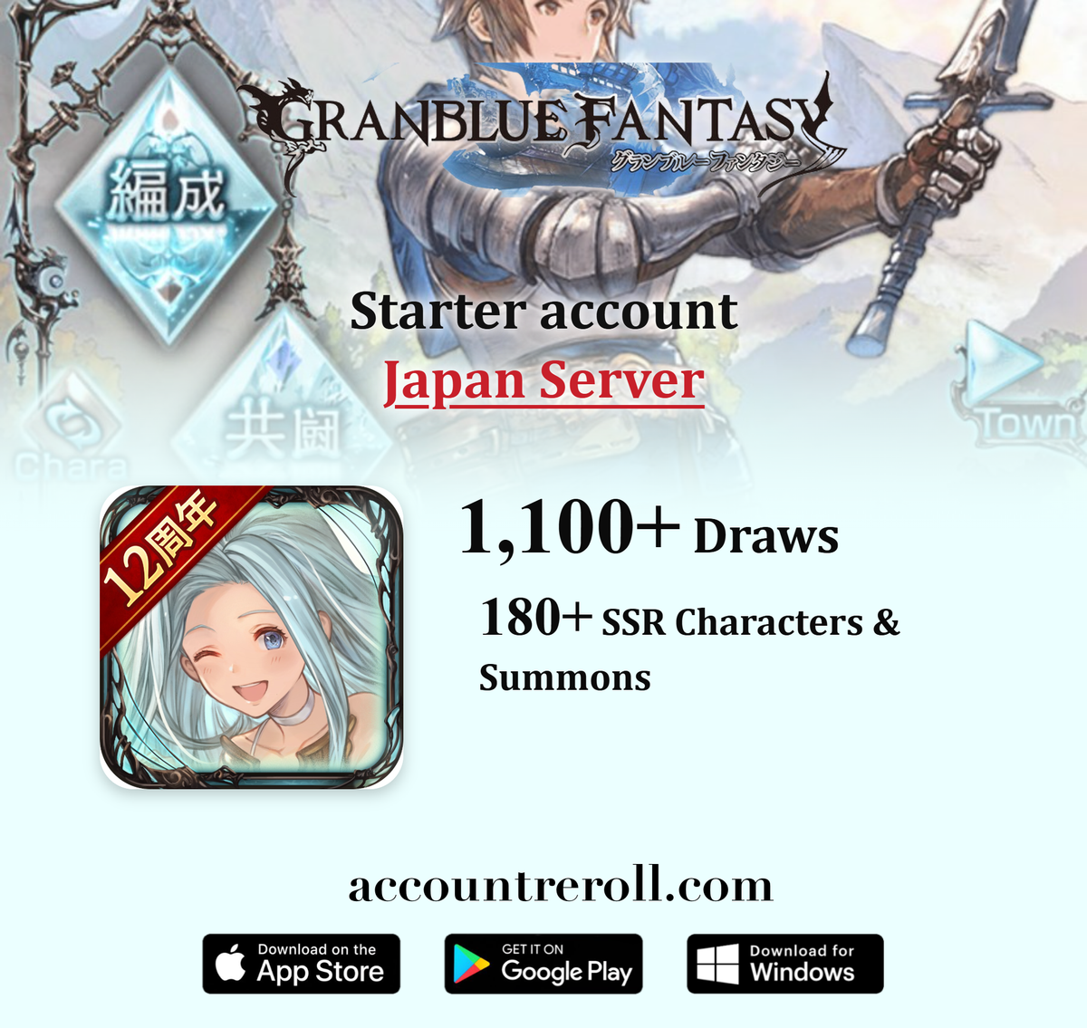 Granblue Fantasy Starter Account with Draws [Japan]