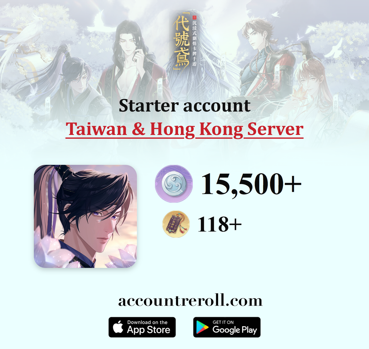 Code Name: Kite Starter Account with Platinum [Taiwan & Hong Kong]