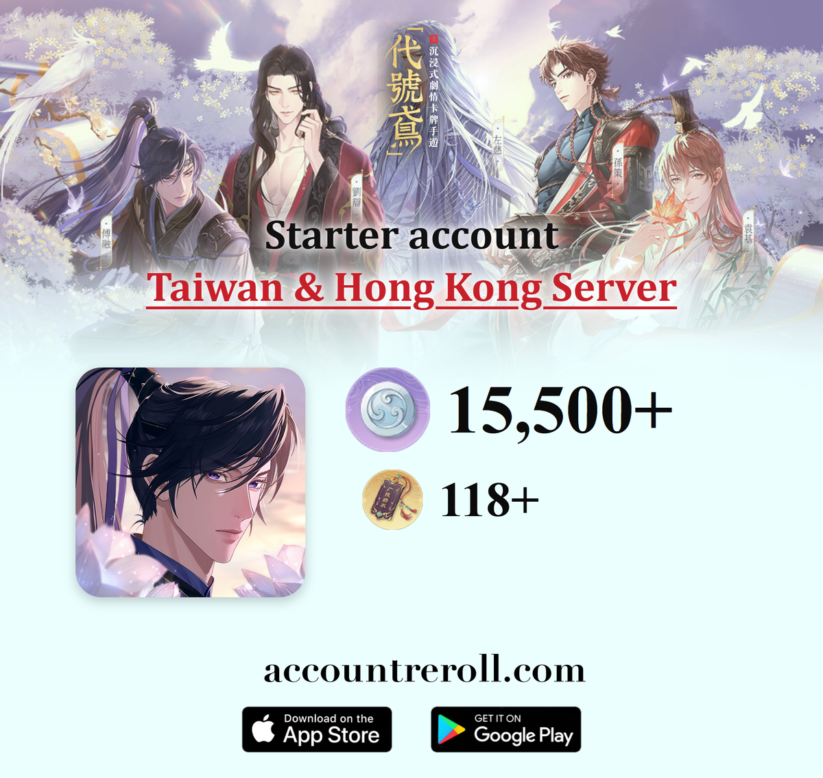 Code Name: Kite Starter Account with Platinum [Taiwan & Hong Kong]