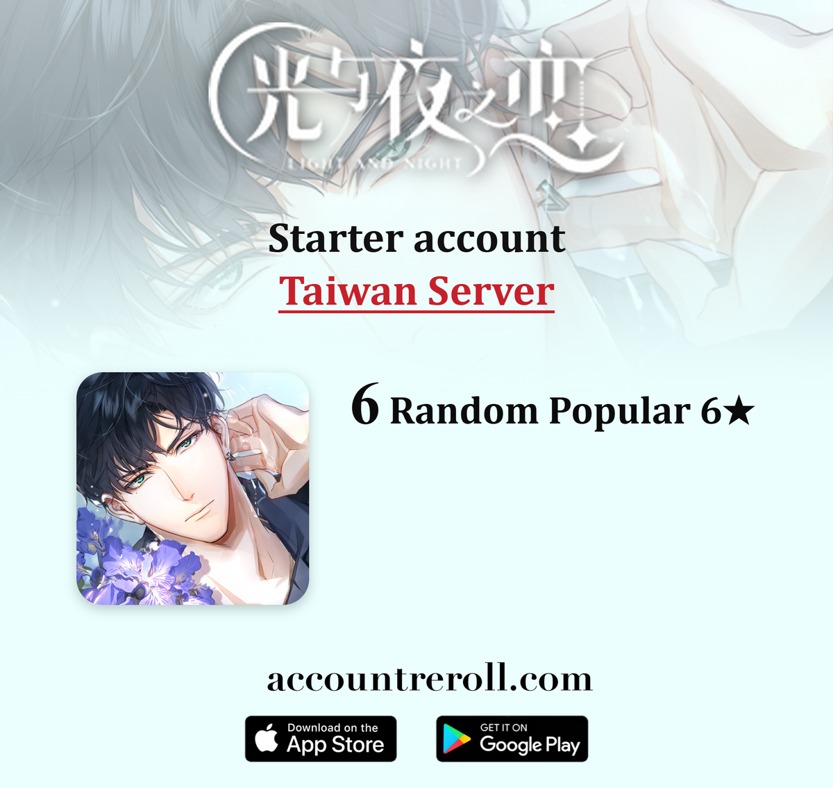 Light and Night Starter Account with Limited 6★ Cards [Taiwan]