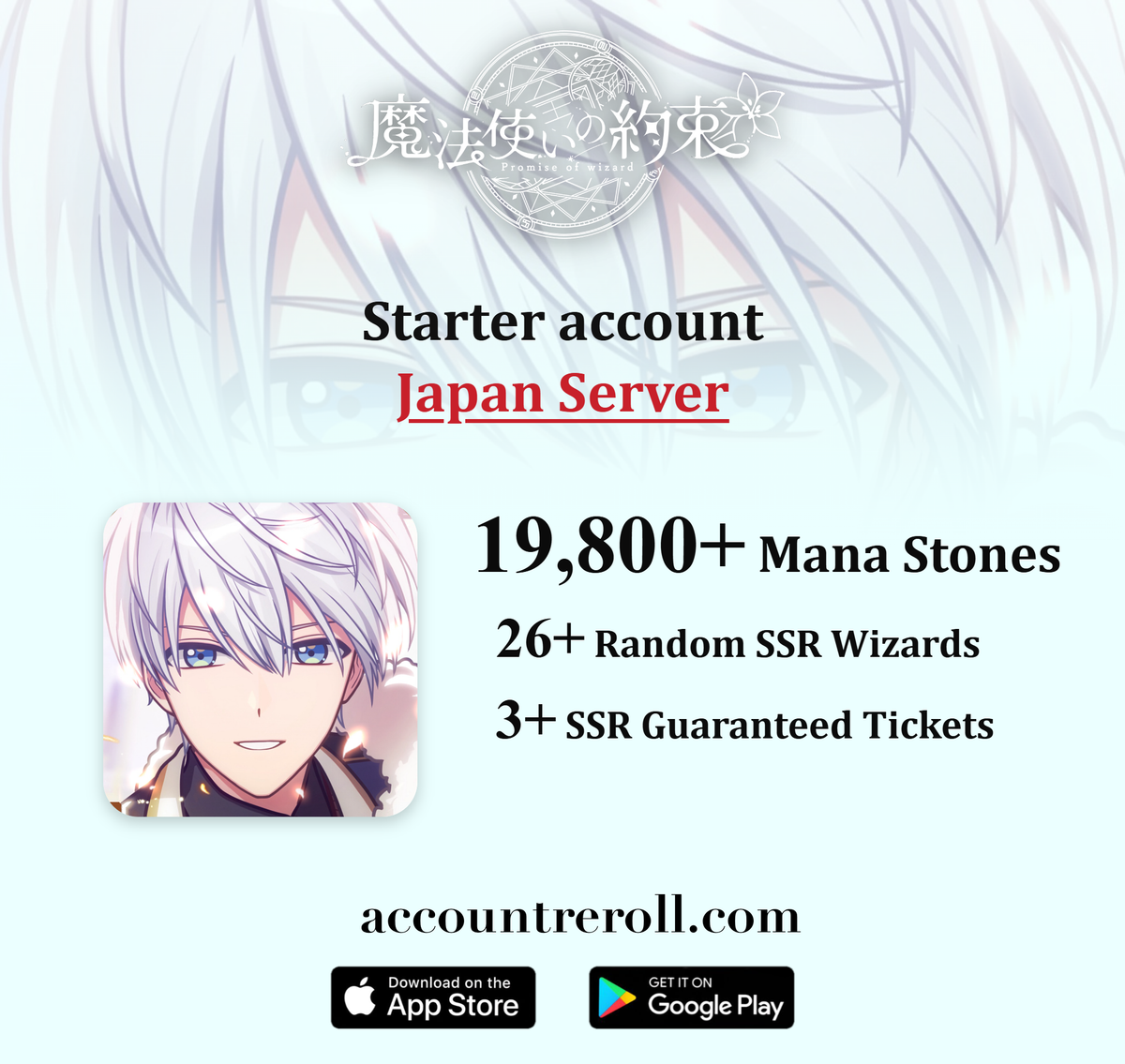 Promise of Wizard Starter Account [Japan]
