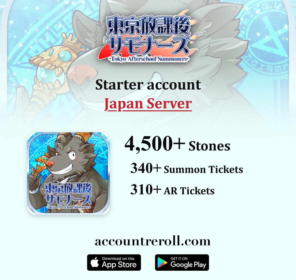 Tokyo Afterschool Summoners Starter Account [Japan]